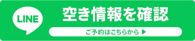 LINEからのご予約はこちら（24時間受付中）