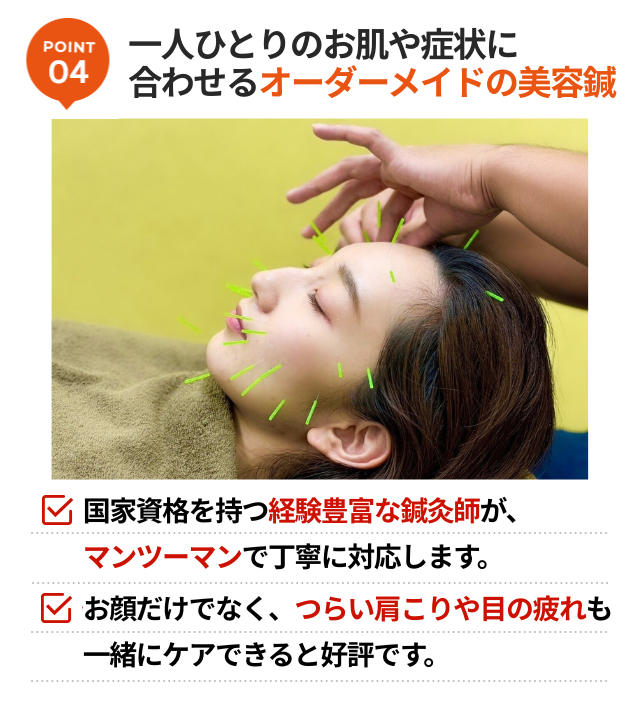 選ばれる理由4